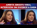 Amrita Singh Unfiltered On Divorce With Saif Ali Khan, Sara, Ibrahim & More |Zoom Flashback Archives