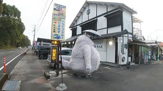 三重県・御浜町にある　手打うどん 大石家