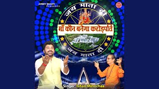 Maa Kon Banega Crorepati