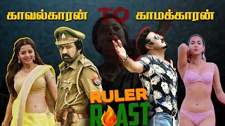 காவல்காரன் To காமகாரன் | Ruler Roast | Summa Pechu #movie #funnyvideo #roast