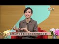 2018《福氣來了 生活好福氣》ep195：吃得巧睡得好