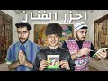 🎨تحدي مين أحسن رسام في تريبلز