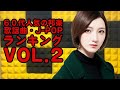 【60代】No906  人気の邦楽。歌謡曲〜J-POPまで。　懐メロ、昭和歌謡を楽しむ Vol.2