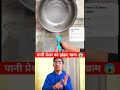 पानी प्रेशर का जबरदस्त जुगाड़ 👌👌 amazing new technology water pressure gadget shorts