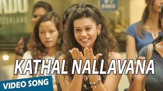 Official: Kathal Nallavana Video Song | Valiyavan | Jai | Andrea Jeremiah | D.Imman
