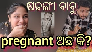 ଆଜି କୋଉ ଖୁସିରେ ହେଇଛି  tasty tasty ଖାନା??😋#comedy #food #new #youtube #vlog