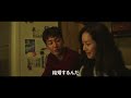 映画『ハッピーニューイヤー』本予告 12月9日 金 公開【公式】