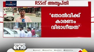 പാലക്കാട്ടെ ബിജെപി തോൽവിയിൽ ആർക്കെല്ലാമെതിരെ നടപടി?; ബിജെപിയിൽ കലഹം തുടരുന്നു