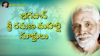 Ramana Maharshi Telugu Best Quotes II Inspirational Quotes II Devonational Telugu Quotes