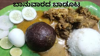 ಮಟನ್ ಸಾಂಬಾರ್ ಈ ವಿಧಾನದಲ್ಲಿ ಮಾಡಿ ರುಚಿ ಸಖತ್ | mutton curry recipe