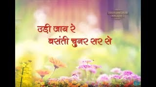 उड़ी जाय रे बसंती चुनर सर से | Song | Basant Panchami