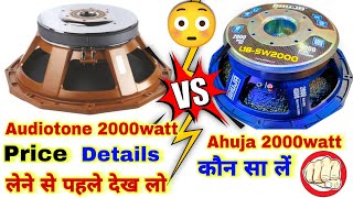 Ahuja 2000watt Vs Audiotone 2000watt Dono Me Se Kon Hai Powerful Djrock