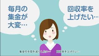 リコーリース集金代行 口座振替編