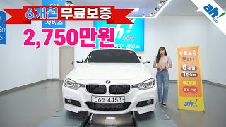 [아차] 짧은 주행거리의 옵션빵빵 럭셔리세단!! 중고차살때 아차!👍BMW 3시리즈 (F30) 320i M 스포츠 feat. (56라4453)