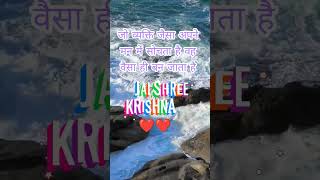 Krishna quotes 166🌻#ytshorts #suvichar #shorts #short #shortvideo #krishnabhajan #youtubeshorts