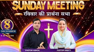 Sunday Prayer Meeting | रविवार की प्रार्थना Powerful Healing Prayer Meetin With Pastor Deepti Kalyan