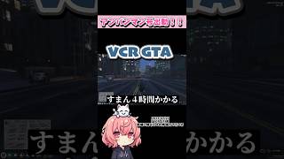 【アンパンマン号で宝石強盗いってるwwww】【nqrse】【GTA】