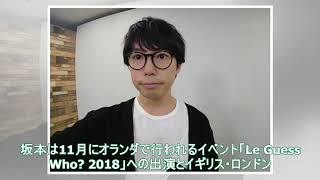 坂本慎太郎、年内ラストライブはアカプルコで - 音楽ナタリー