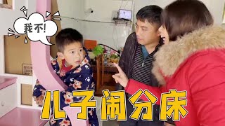 圆圆提出要和姐姐分房睡，大姐带他去看床，一眼相中啥不撒手？【乡村大姐】