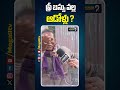 ఫ్రీ బస్సు వల్ల ఆడోళ్లు!! #publictalk #freebus #revanthreddy #congress #kcr #mega9tv #shorts