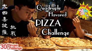 【大胃王挑戰】大四喜披薩｜Quadruple Flavored Pizza Challenge @ Pizza Factory / 披薩工廠 大胃王爭霸戰 四種口味一次滿足 頭份廠限定