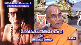 தேன் கலந்து மருந்து  | தெய்வபதின் குரல் படித்தால் தெய்வகமே ஆகலாம் | அனுபூதி | Deivathin Kural Part-3