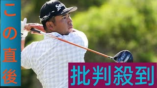 松山英樹が開幕戦で単独首位ターン「全体的に良かった」 コリン・モリカワ1打差2位