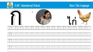 Teacher Thu Nandar Aung-15.08.2024 Live Session Basic Thai Language Programme