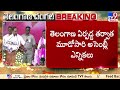 తుంగతుర్తి పోరాటాల గడ్డ cm kcr tv9