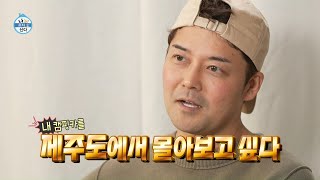 [나 혼자 산다 선공개] 전현무의 감성 듬뿍 차 박✨ 빗소리와 함께 수면모드🤣, MBC 241227 방송