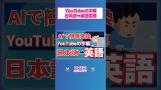 【動画編集】YouTubeの字幕を簡単に変換する方法 #映像編集 #字幕 #プレミアプロ #動画編集