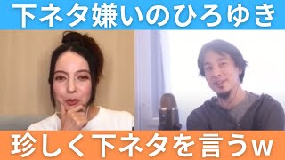 【バズらせる】ひろゆき考案！ベッキーのYouTubeチャンネルのバズらせ方