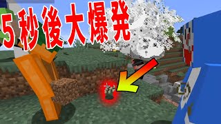 落ちたアイテムが５秒後大爆発世界、何秒で崩壊する？ -マインクラフト【KUN】