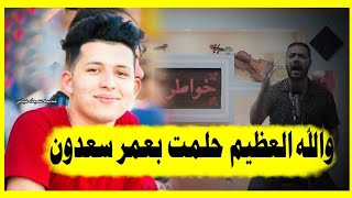 يعجبني موت الحطب |  جديد علاء عبد | قصيدة كبيرة وواعية  أمسية منتدى خواطر في النجف الأشرف