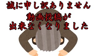 動画投稿が出来なくなりました