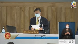 สว.สุรชัย เลี้ยงบุญเลิศชัย คลิปที่ห้า อภิปรายร่างพระราชบัญญัติจราจรทางบก  (ฉบับที่ ..) พ.ศ. ....