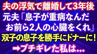 【スカッとする話】夫が相続したタワマンを実家扱いする義姉「里帰り出産するからストレス与えないでw」→3ヶ月後、いつまで経っても出産する気配のない義姉のとんでもない秘密が…