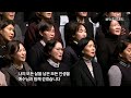 2024 12 11 베드로의 고백 제자훈련 훈련생 분당우리교회 훈련수료에배 특송