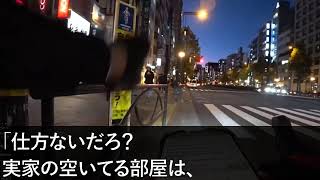 【スカッとする話】実家の生活費を全て出し介護もして尽くしてきた俺に母「アナタより兄夫婦と暮らしたい」と追い出した→後日、兄夫婦に衝撃の結末がｗ【修羅場】