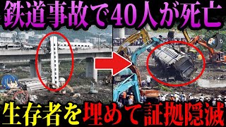 【ゆっくり解説】胸糞すぎて閲覧注意。本当にあった闇が深い事故