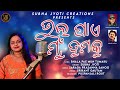 Bhala Pae Mun Tumaku | Subha Jyoti | Sarada Prasanna Sahoo | New Romantic Odia Song