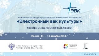 XVII Ежегодная международная научно-практическая конференция \