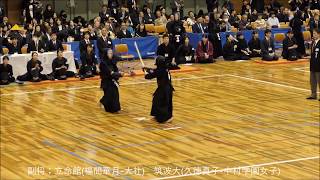 筑波大 対 立命館第38回全日本女子学生剣道(2019) 3回戦