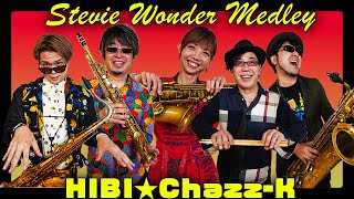 【井上雄哉アレンジ】「スティービー・ワンダー・メドレー / Stevie Wonder Medley」HIBI★Chazz-K〈サックス四重奏+ドラムス〉