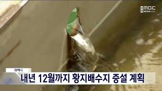 [단신] 태백 황지배수지 증설 계획 20230210