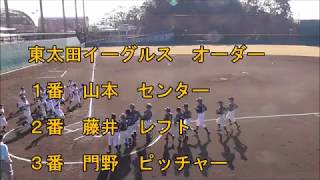 2017.12.3第２９回高槻杯親善野球大会　２回戦ダイジェスト　東太田イーグルスｖｓ長岡京フェニックス