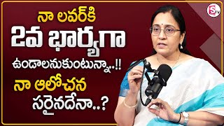 Vijaya Peddina : నా లవర్ కి 2వ భార్యగా ఉండాలనుకుంటున్నాను..!! | Best Moral Video | MR NAG