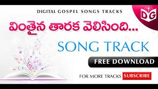 Vintaina Taaraka Song Track || Telugu Christian Songs Tracks || Digital Gospel Songs \u0026 Tracks