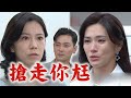 【願望】EP55預告 冬雨.安迪戀情被公開!害阿曼達遭巴掌伺候 奈美終於向碧玉承認:是我搶走你老公│完全娛樂