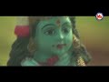 jayajanardhana krishna baa baa krishna hindu devotional songs kannada sree krishna video songs